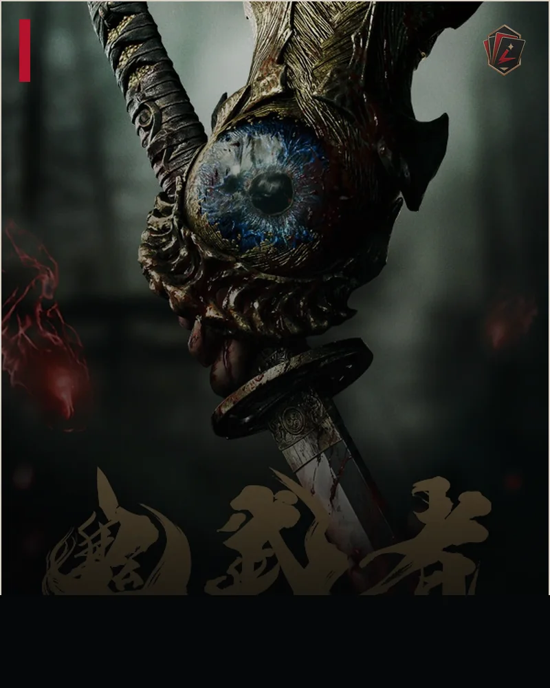 Onimusha: Way of the Sword