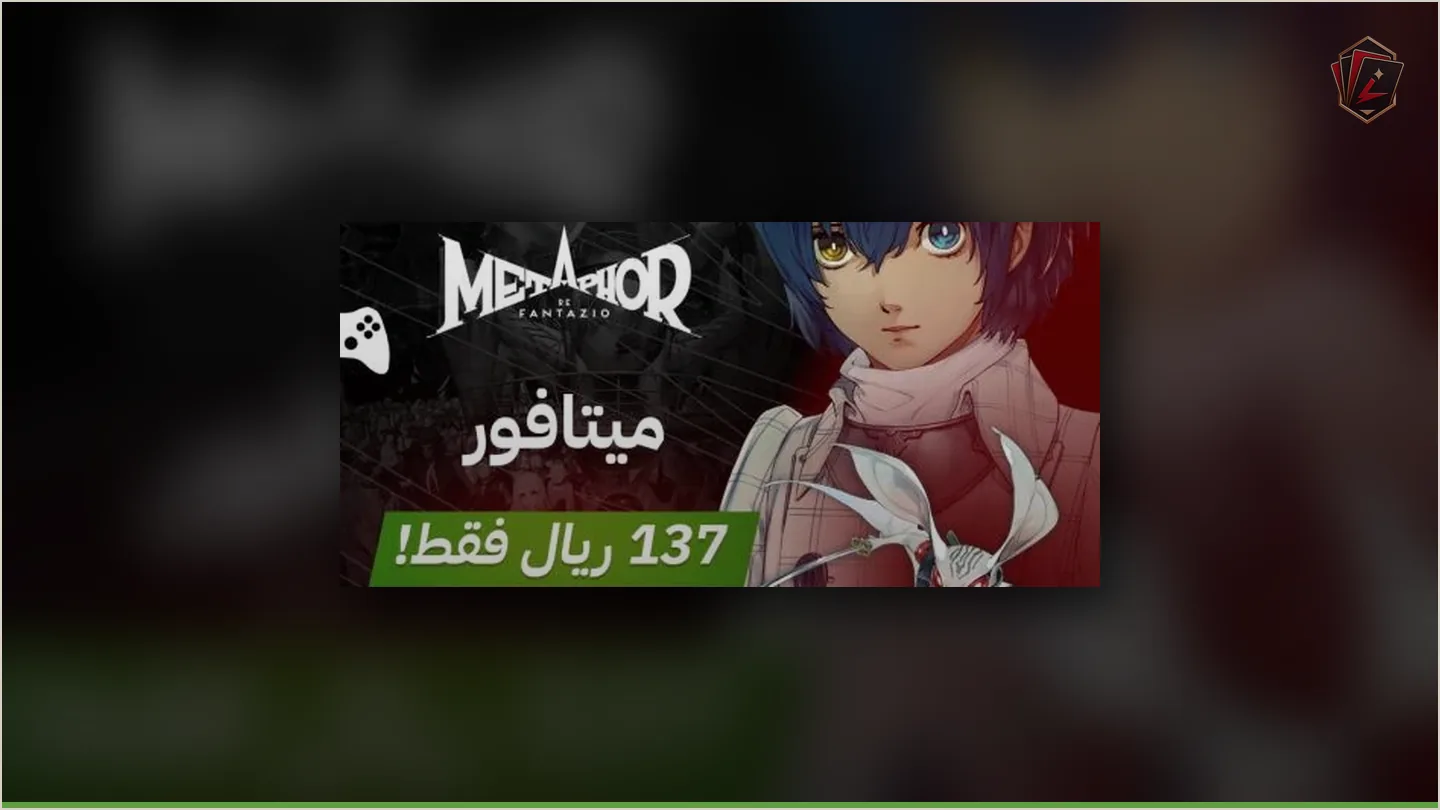 Metaphor: ReFantazio | Xbox