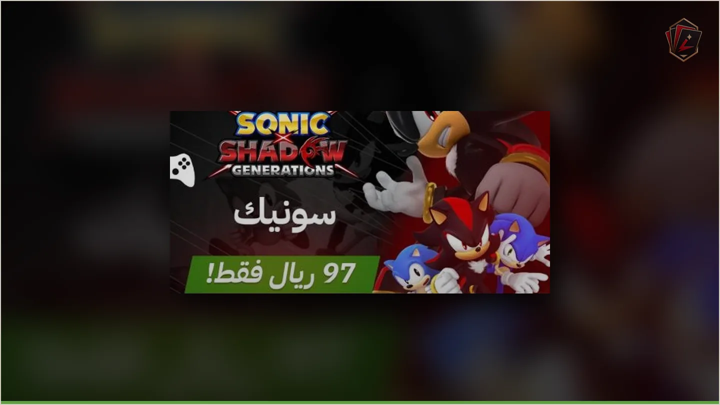 Sonic X Shadow Generations | Xbox